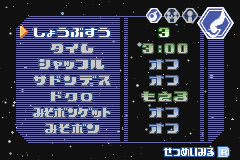Bomberman Jetters: Game Collection screenshot 4 for GameBoy Advance